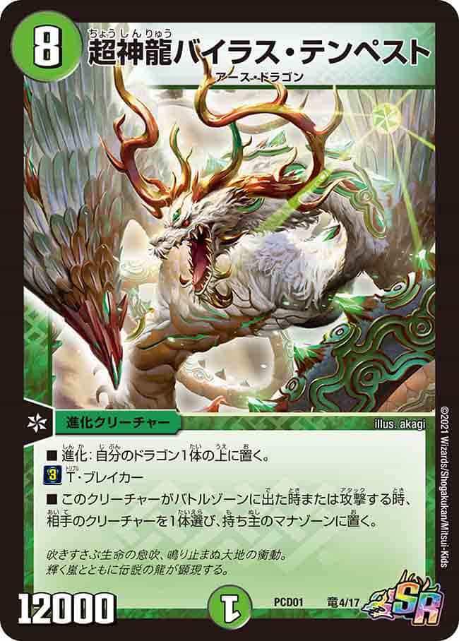 アクア・サーファー 天9/16 R｜デュエマシングルカード通販｜Cloveストア