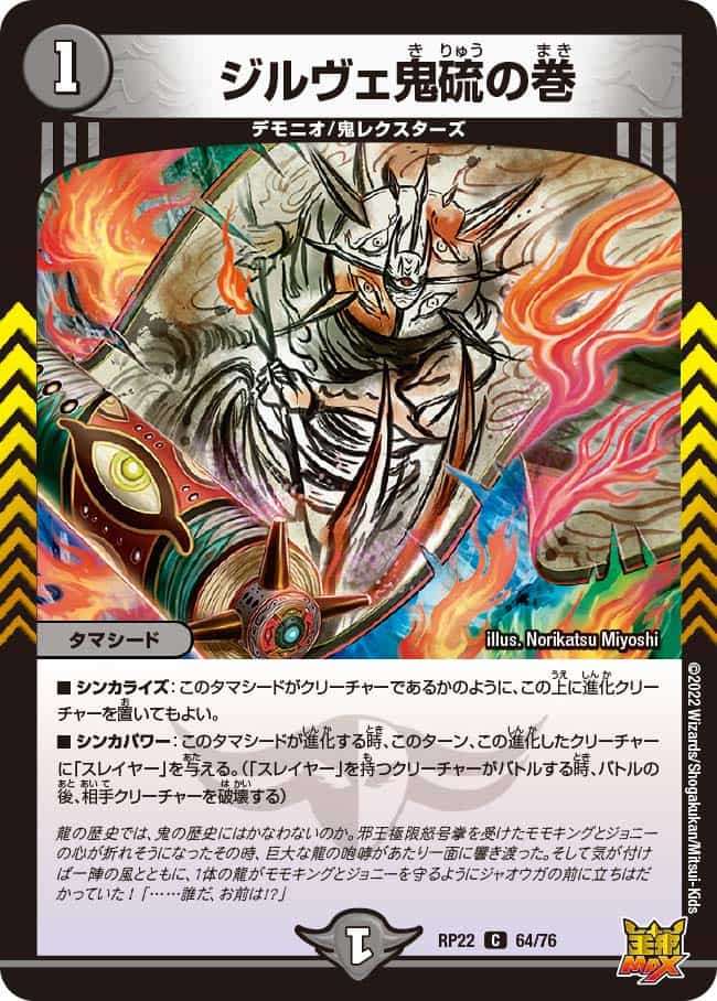 コンセントの炎霊 70/76 C｜デュエマシングルカード通販｜Cloveストア