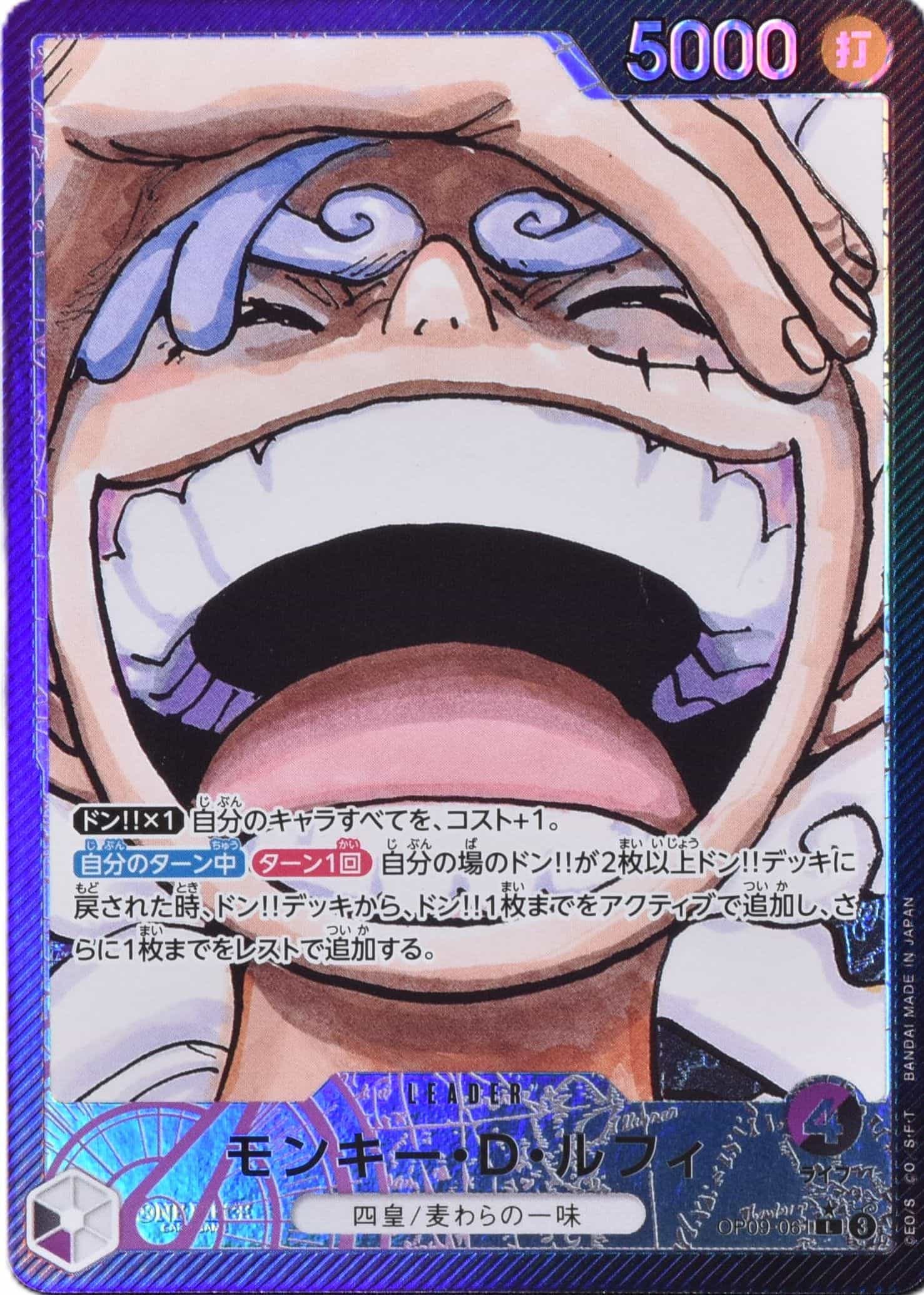 シャンクス リーダーパラレル OP09-001 L 赤｜ワンピースカード