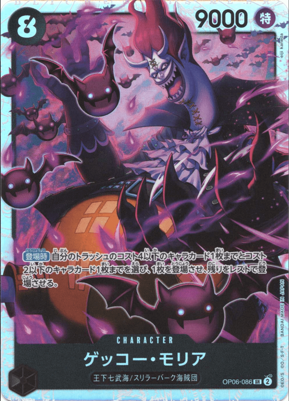 未開封) たしぎ (フラッグシッププロモ) パラレル OP12-031 SR