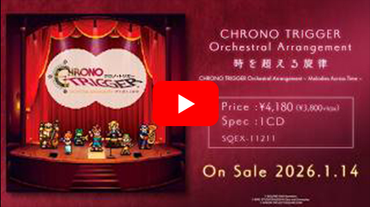 CHRONO TRIGGER Orchestral Arrangement 時を超える旋律 | スクウェア