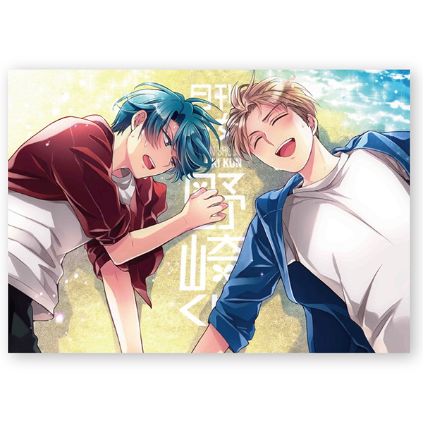 月刊少女野崎くん | スクウェア・エニックス e-STORE