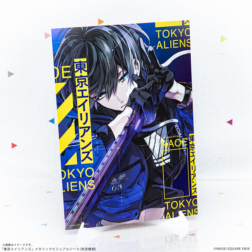 東京エイリアンズ」メタリックビジュアルシート(天空橋翔