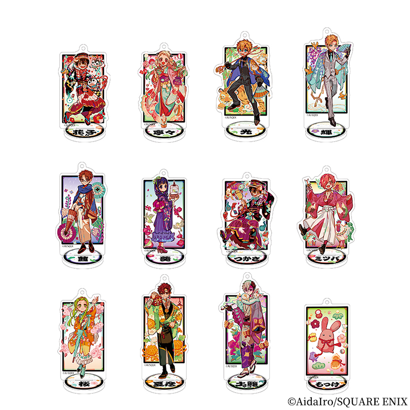 地縛少年花子くん」トレーディングアクリルスタンドキーホルダー（10th