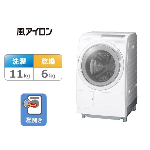 21C0 送料設置無料☆日立 ドラム式洗濯機 11㌔乾燥機能付き 冷蔵庫