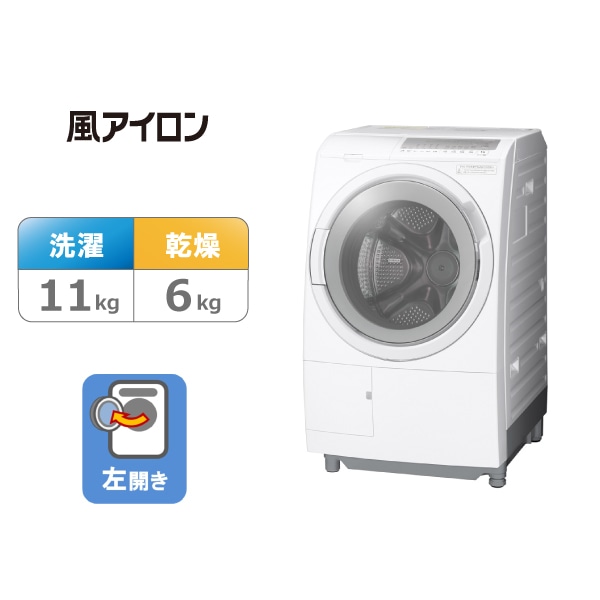 洗濯容量_11～12kg: 生活家電/日立の家電品オンラインストア