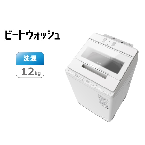 生活家電/（据付・設置商品）洗濯機（リファービッシュ品）/日立の家電