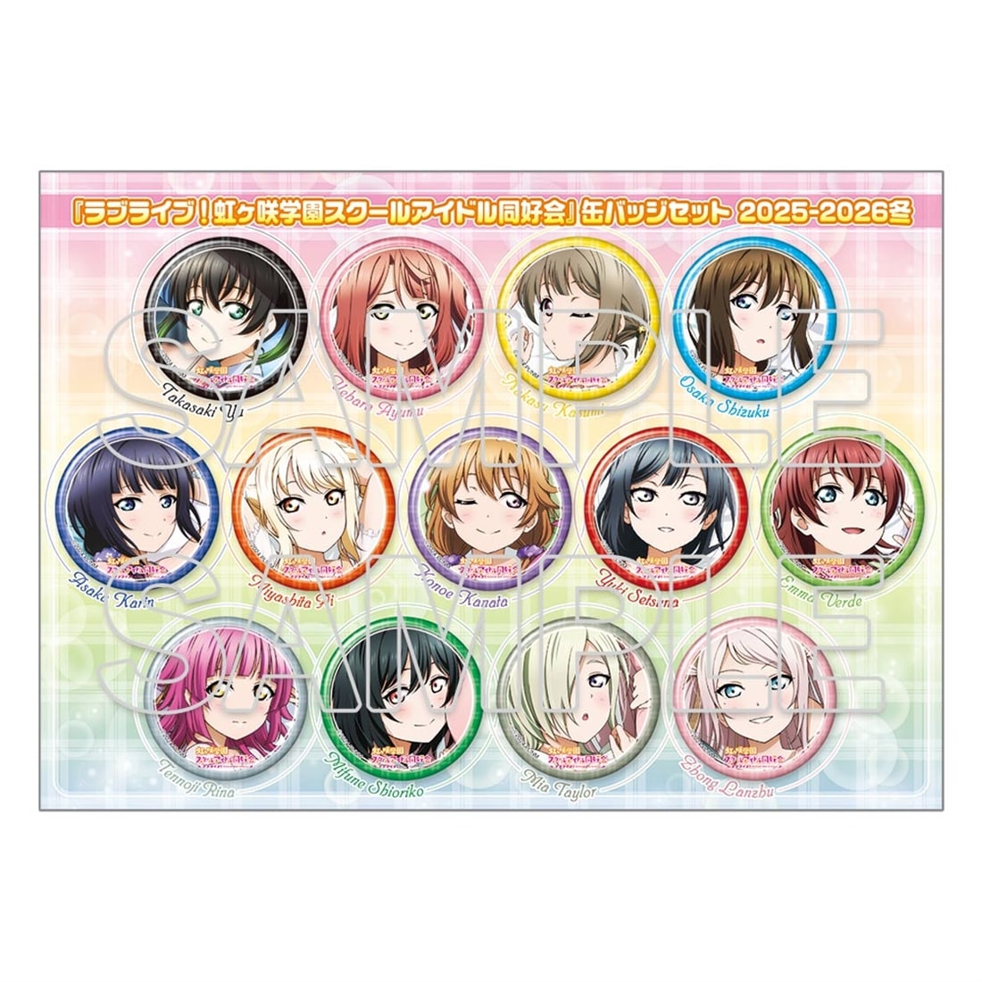 近江彼方 虹ヶ咲学園スクールアイドル同好会 6thライブ 缶バッジ 3個セット