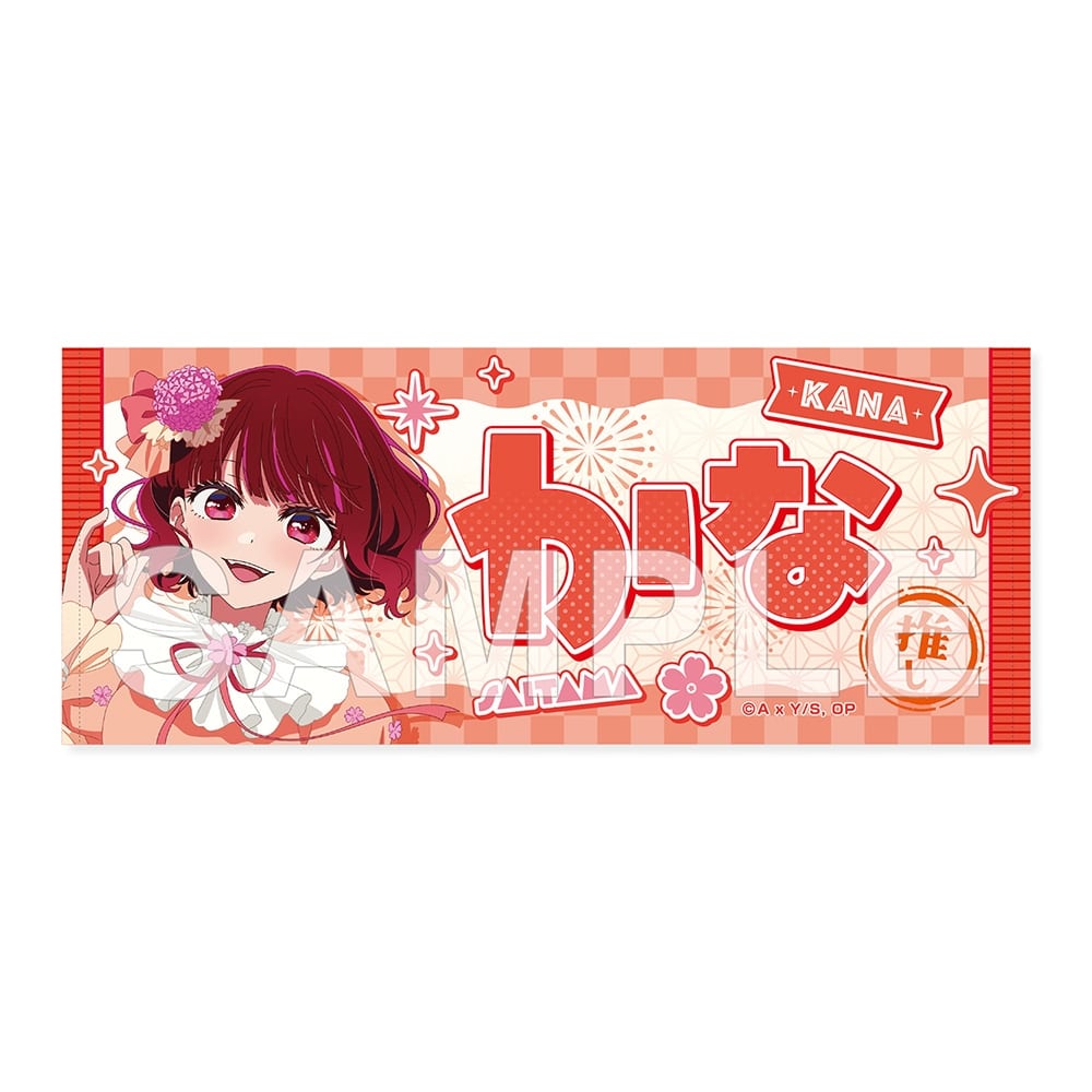 推しの子】関東納涼祭り 推しタオル 有馬かな（埼玉県）: グッズ・文具