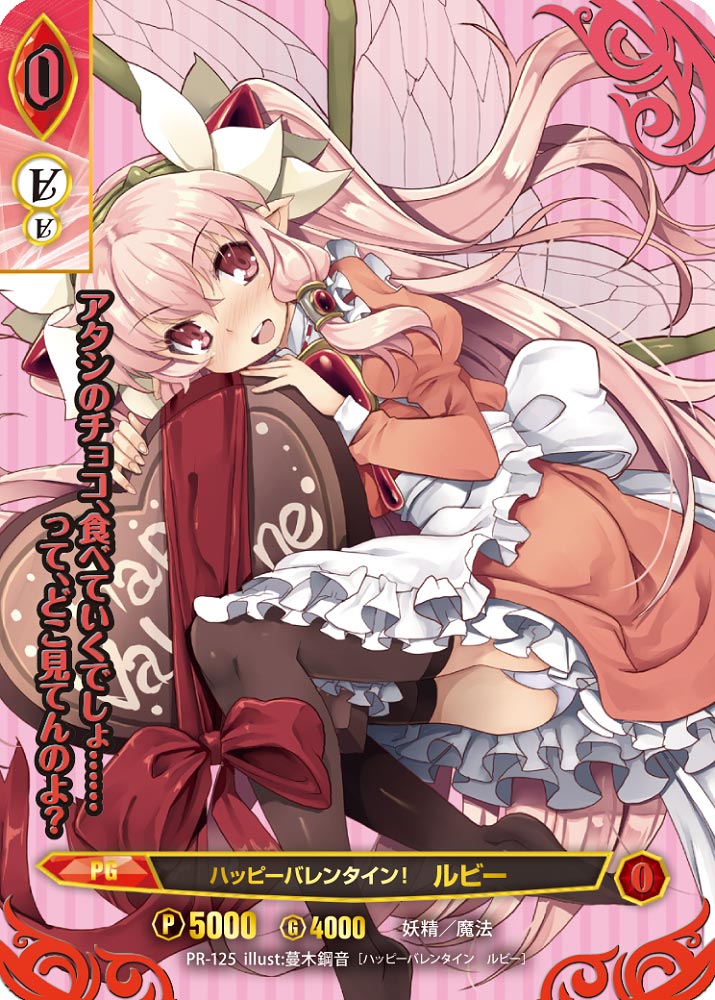 アンジュ・ヴィエルジュ バレンタインギフトボックス オメガ＆シグマ 2