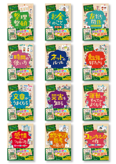 ポイント5倍】学校では教えてくれない大切なことシリーズ(旺文社
