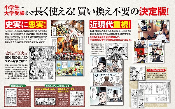 ご予約受付中】 小学館創立100周年企画 小学館版 学習まんが日本の歴史