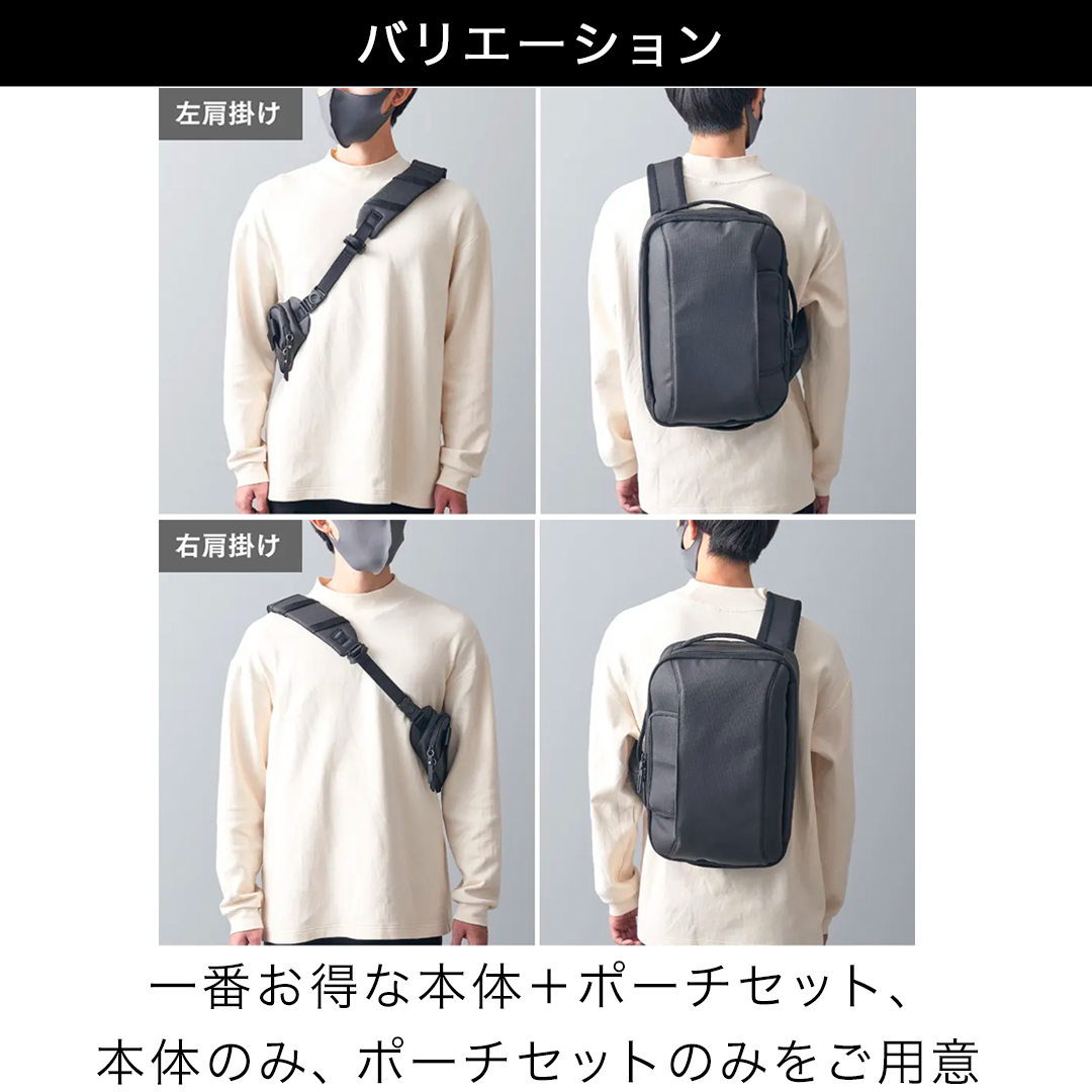 VOLVE （ヴォルヴ）】送料無料｜3wayガジェット収納バッグ - Kibidango