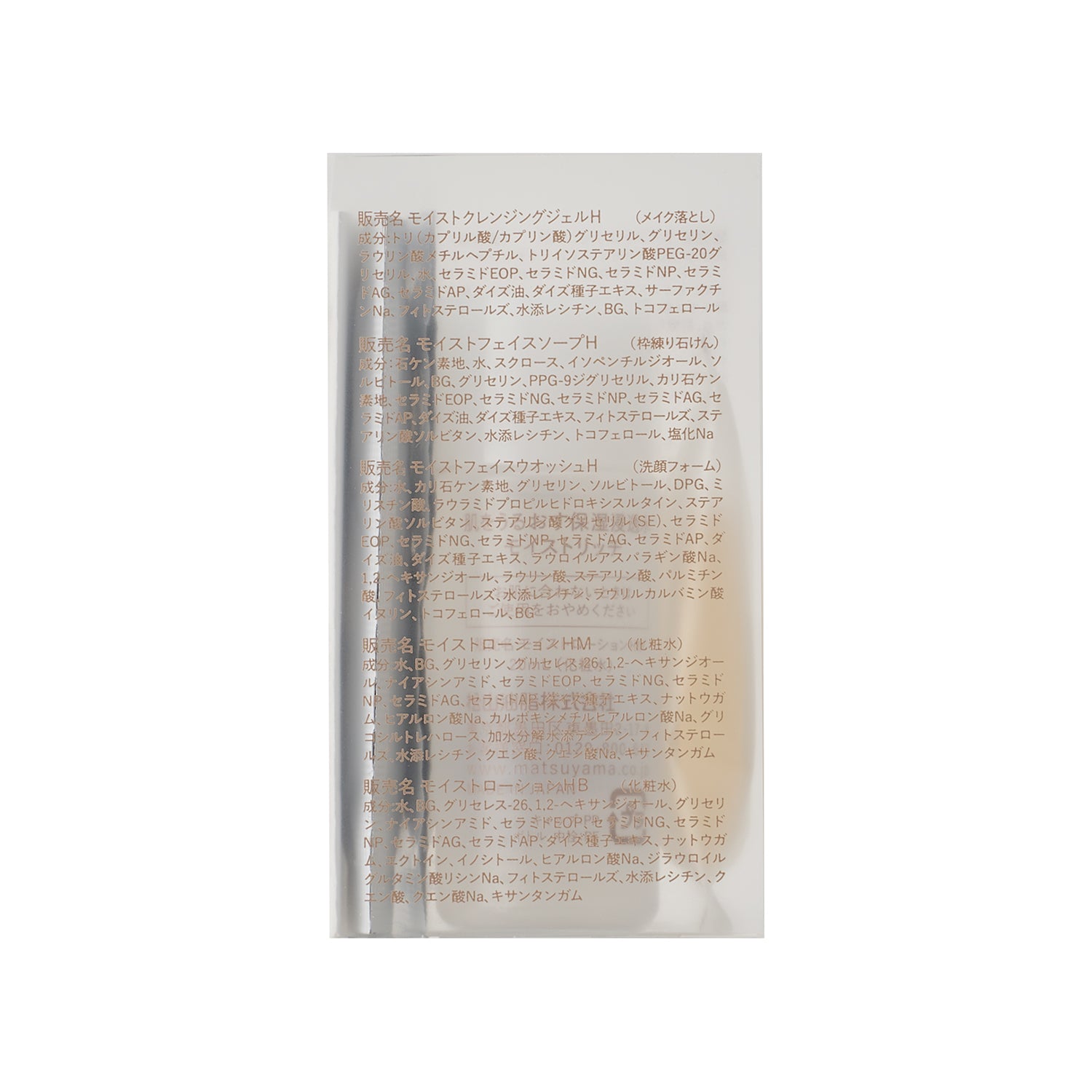 保湿トライアル | 松山油脂 – 松山油脂オンラインストア