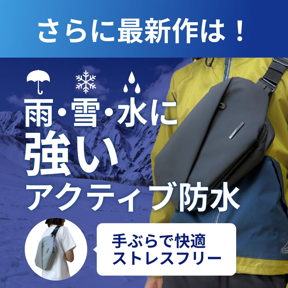 防水アクティブボディバッグ「QUICK PACK TRASPO 9」 – NIGオンライン
