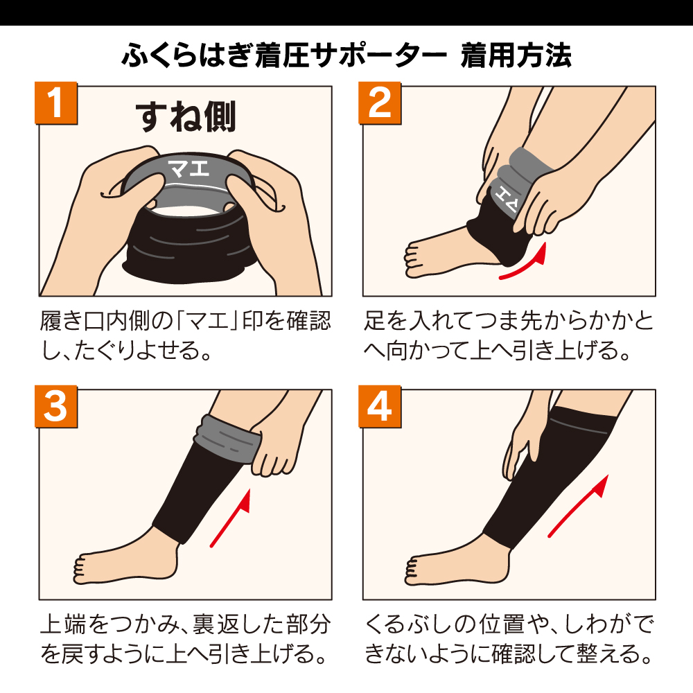 ふくらはぎ着圧サポーター ブラック 【1足組（2枚）】 | 西日本新聞
