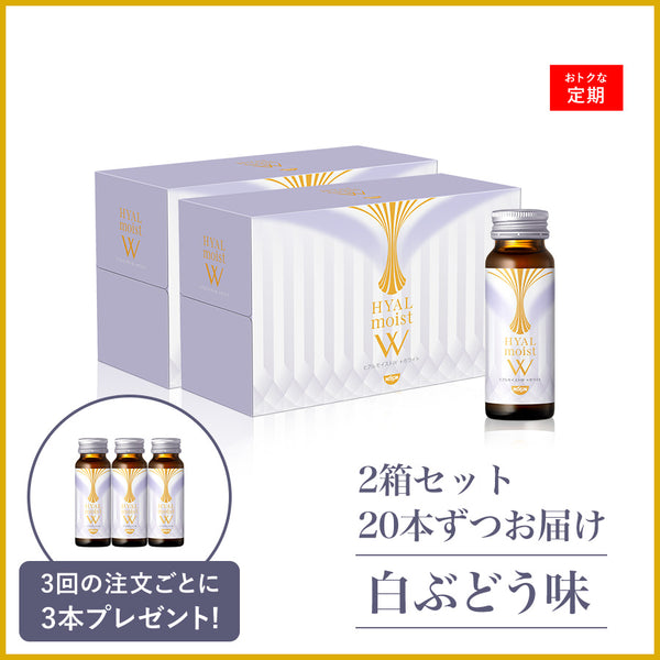 ヒアルモイストW 定期コース 2箱 / 20本ずつお届け – 日清食品グループ