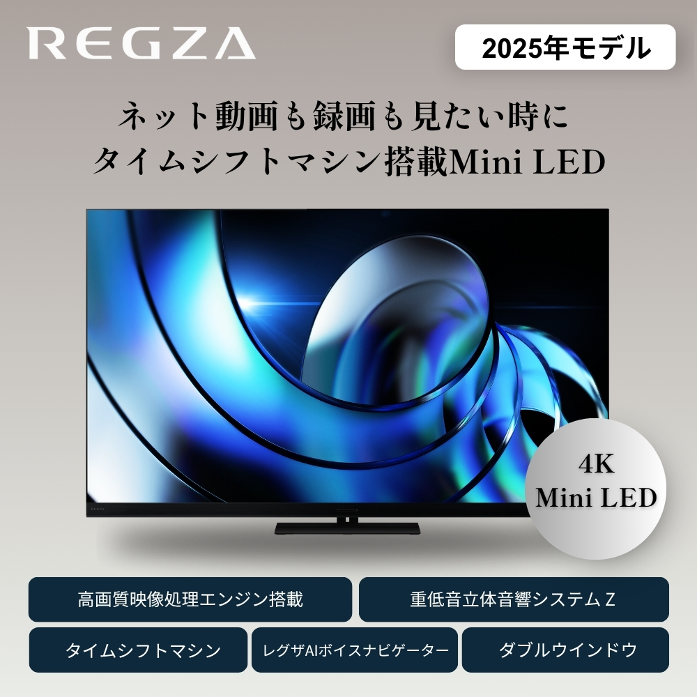 レグザ オンラインストア / 【延長保証+据付サービスセット】4K液晶
