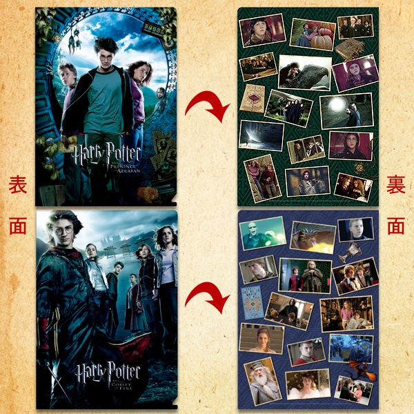 SHOCHIKU STORE | 松竹ストアハリー・ポッター クリアファイルセット2