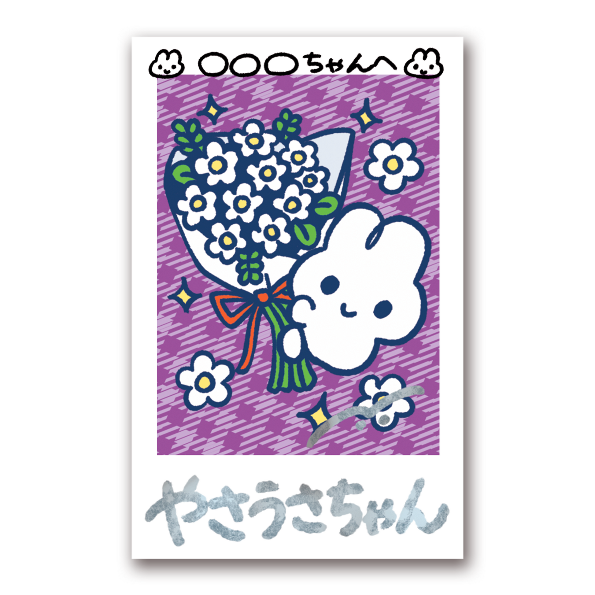 お名前つきサインチェキ ver.2 – STINGS ONLINE STORE