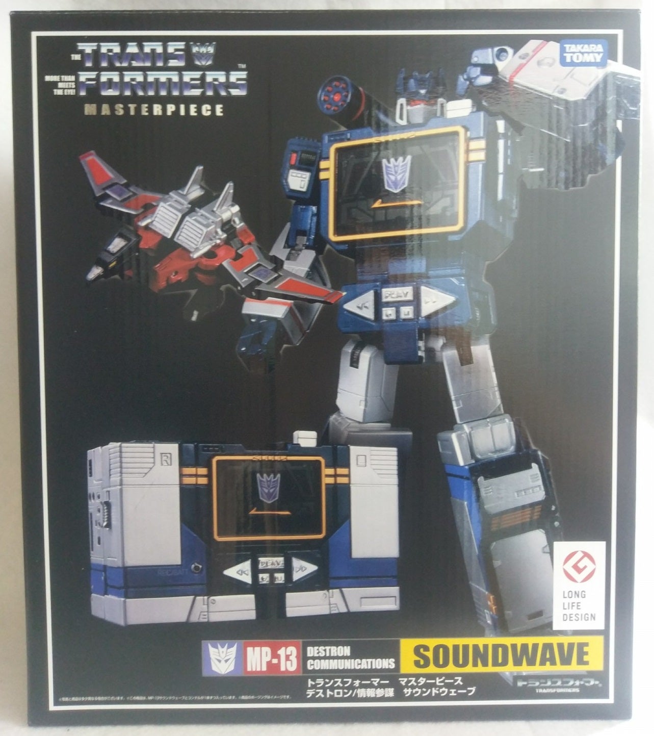 おもちゃ：MP-13 サウンドウェーブ+カセットロン レビュー | 雑