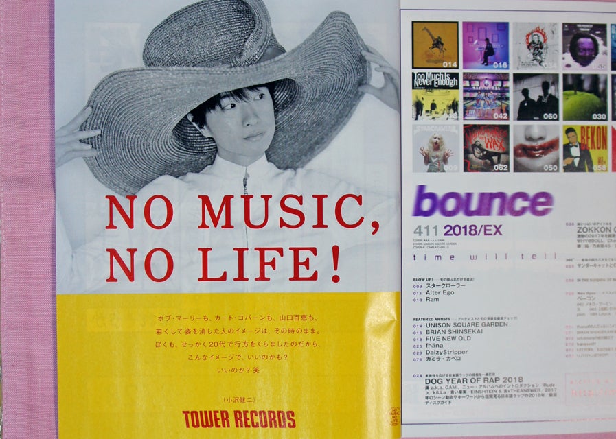 小沢健二さんのタワレコポスター～日本一ベストなポスター掲出場所