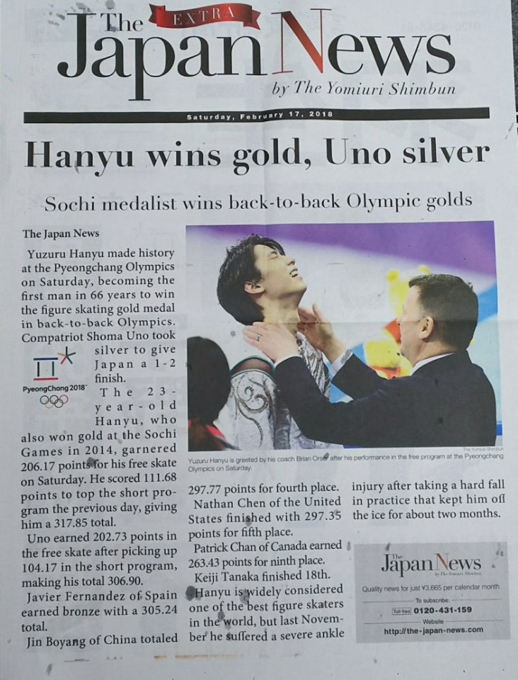 号外！！ | あの日の空に祈る～羽生結弦選手応援～