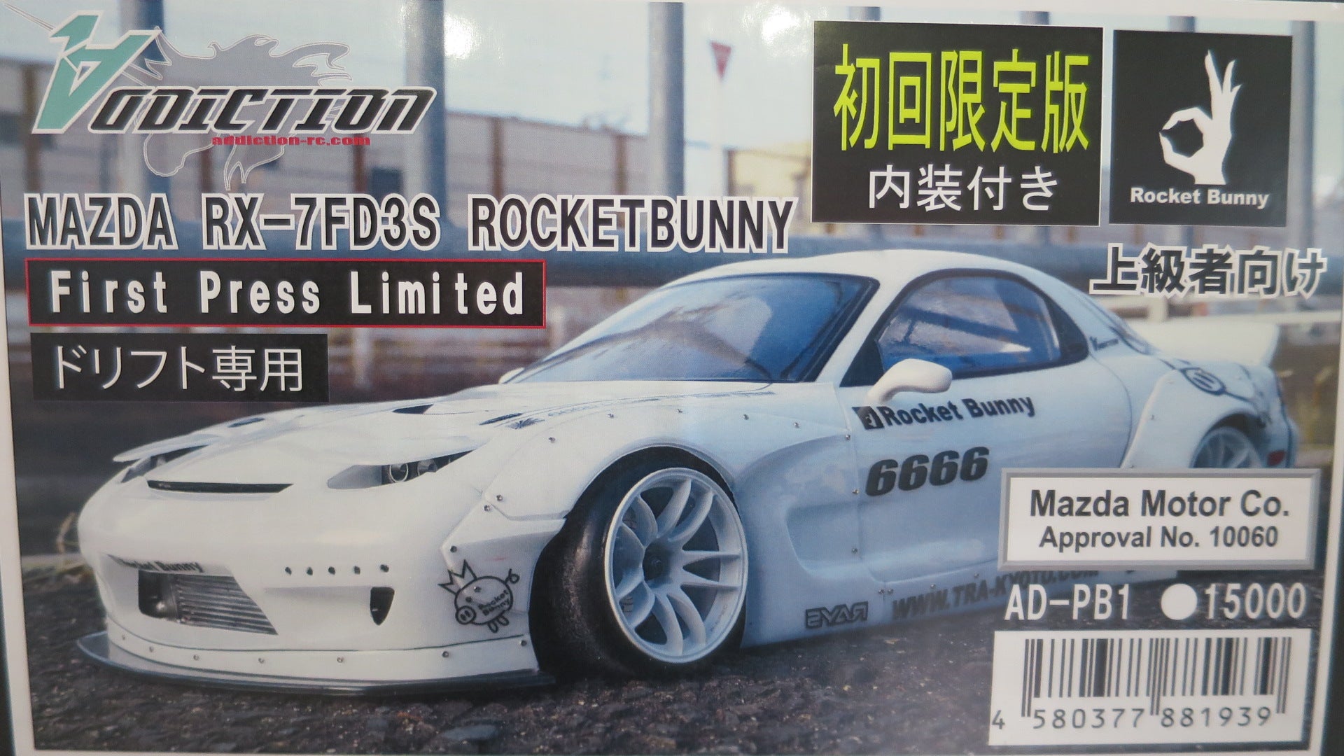 アディクション RX-7 FD3S ROCKETBUNNY 入荷！ | ラジコンショップMST