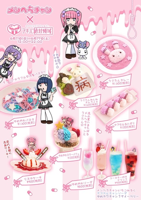 メンヘラチャンのうさたんカレーを作ってみたよ☆刀傘 | 可愛いもの