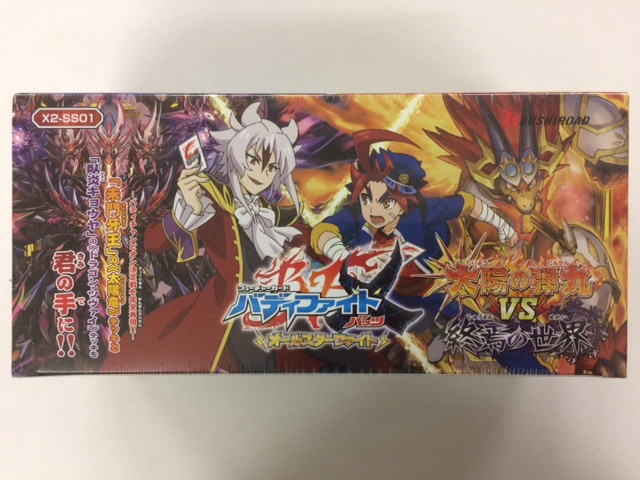バディファイト スペシャルシリーズ第1弾「太陽の弾丸」VS「終焉の世界