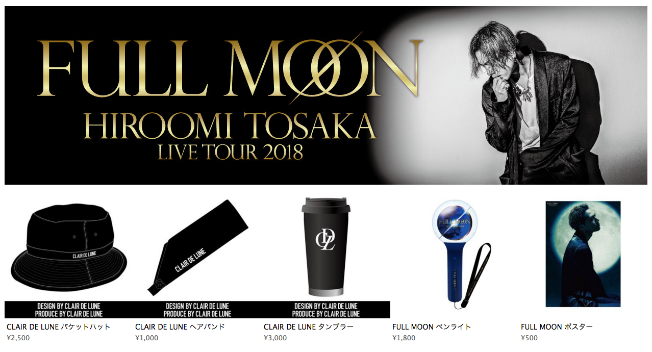 FULL MOON HIROOMI TOSAKA LIVE TOUR 2018グッズ＆ガチャ解禁 | にじ