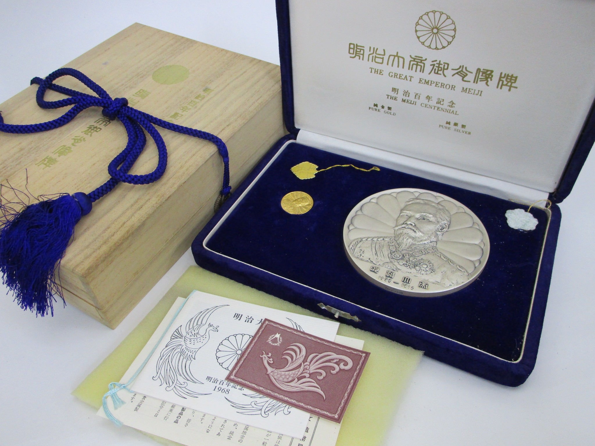 新潟市/買取本舗ふくろう】 明治百年記念 明治大帝御肖像牌 純金 純銀