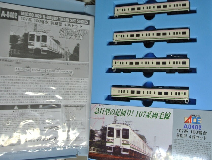 107系100番台 前期型 4両セット マイクロエース | 犬と楽器と鉄道模型