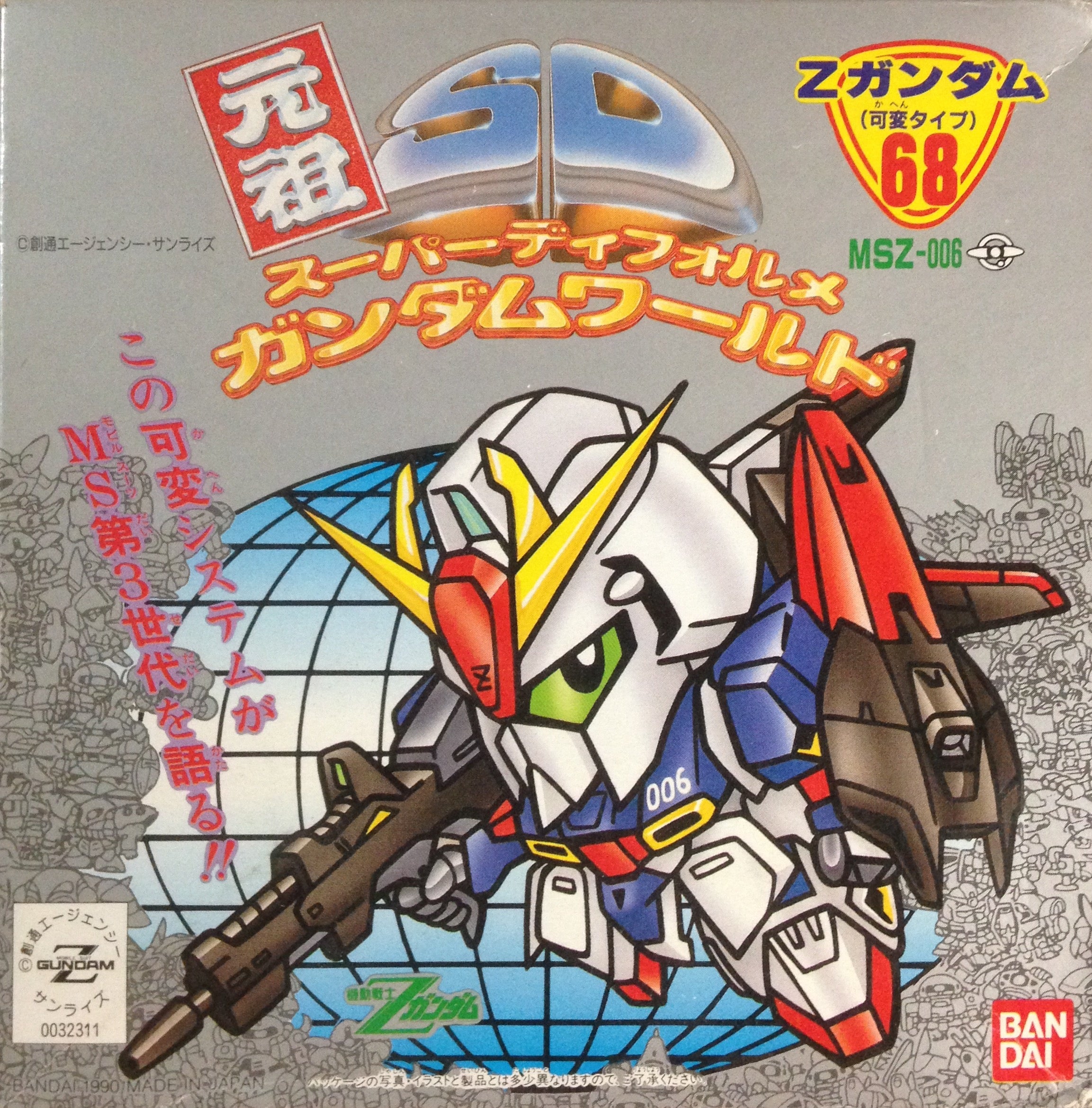 元祖SD No.68 Ζガンダム（可変タイプ） | ベリアルのブログ