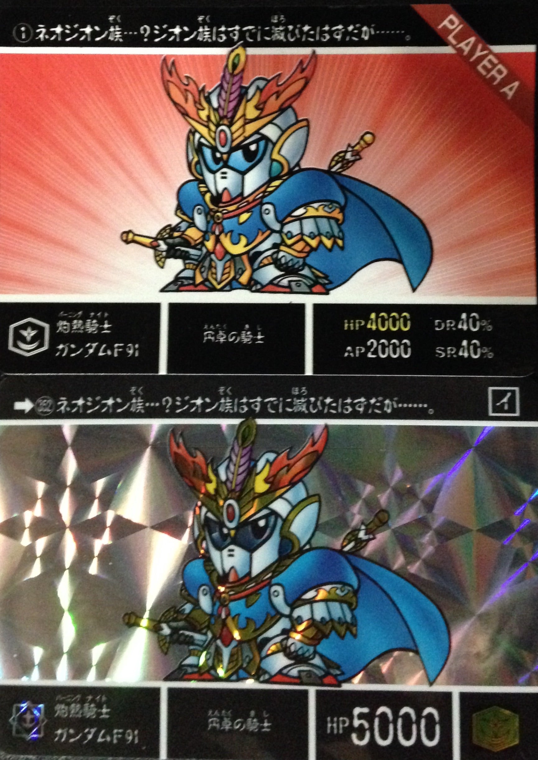 スーパーバーコードウォーズ SDガンダム外伝 聖機兵物語 | ベリアルの