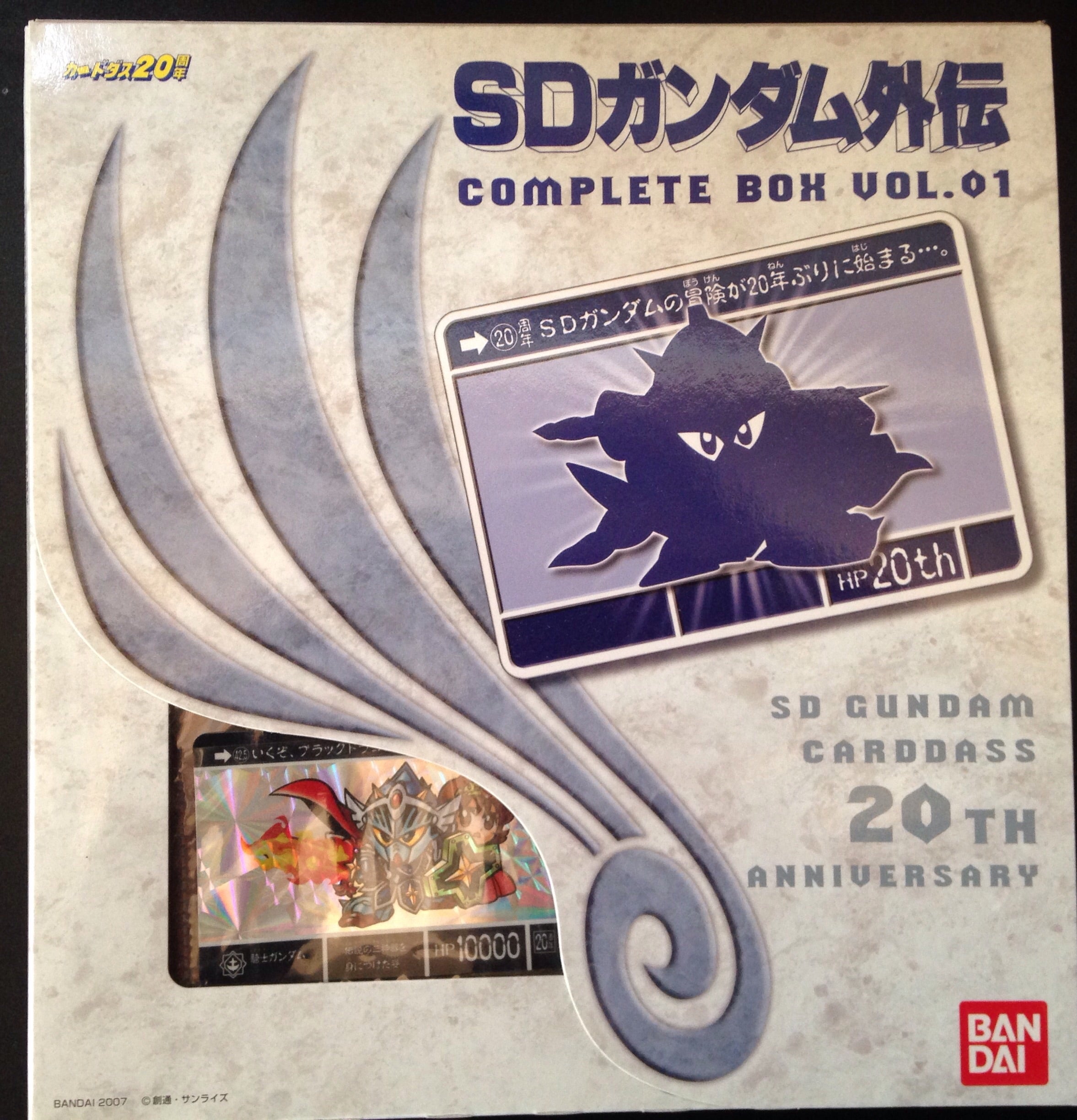 SDガンダム外伝コンプリートボックスVol.1 | ベリアルのブログ