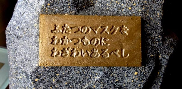 浪曼堂 「伝説のマスク」キャンペーン！ | やっぱし！キン肉マン大好き