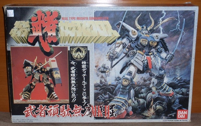 リアルタイプ武者ガンダムクロス/武者頑駄無摩亜屈（前編） | ロボNIN