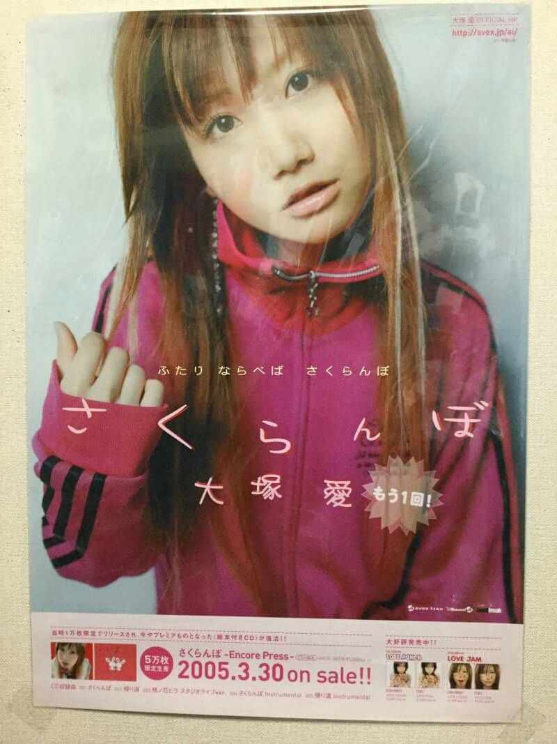 DAY7✨一日目✨大塚愛 告知ポスター 私的総括✨ | LEOぴーブログ