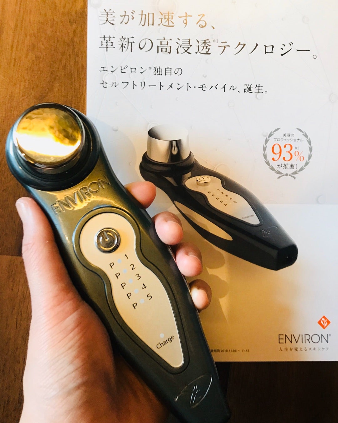 エンビロン美顔器 DFモバイル で衝撃Before after | Esthetic Beauty