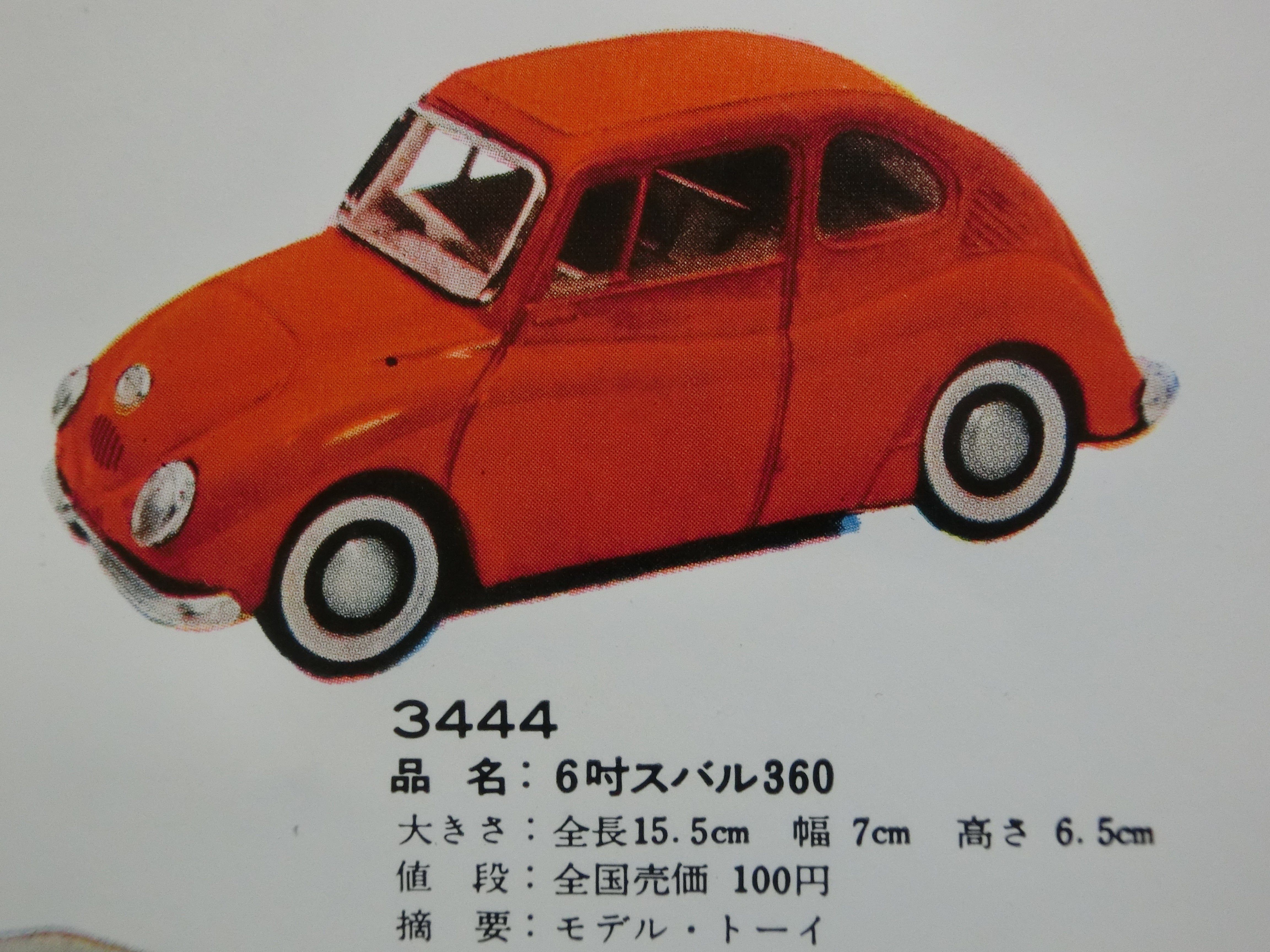 ☆1959年 旭玩具製作所 スバル360 大小2種 ～ ブリキ自動車