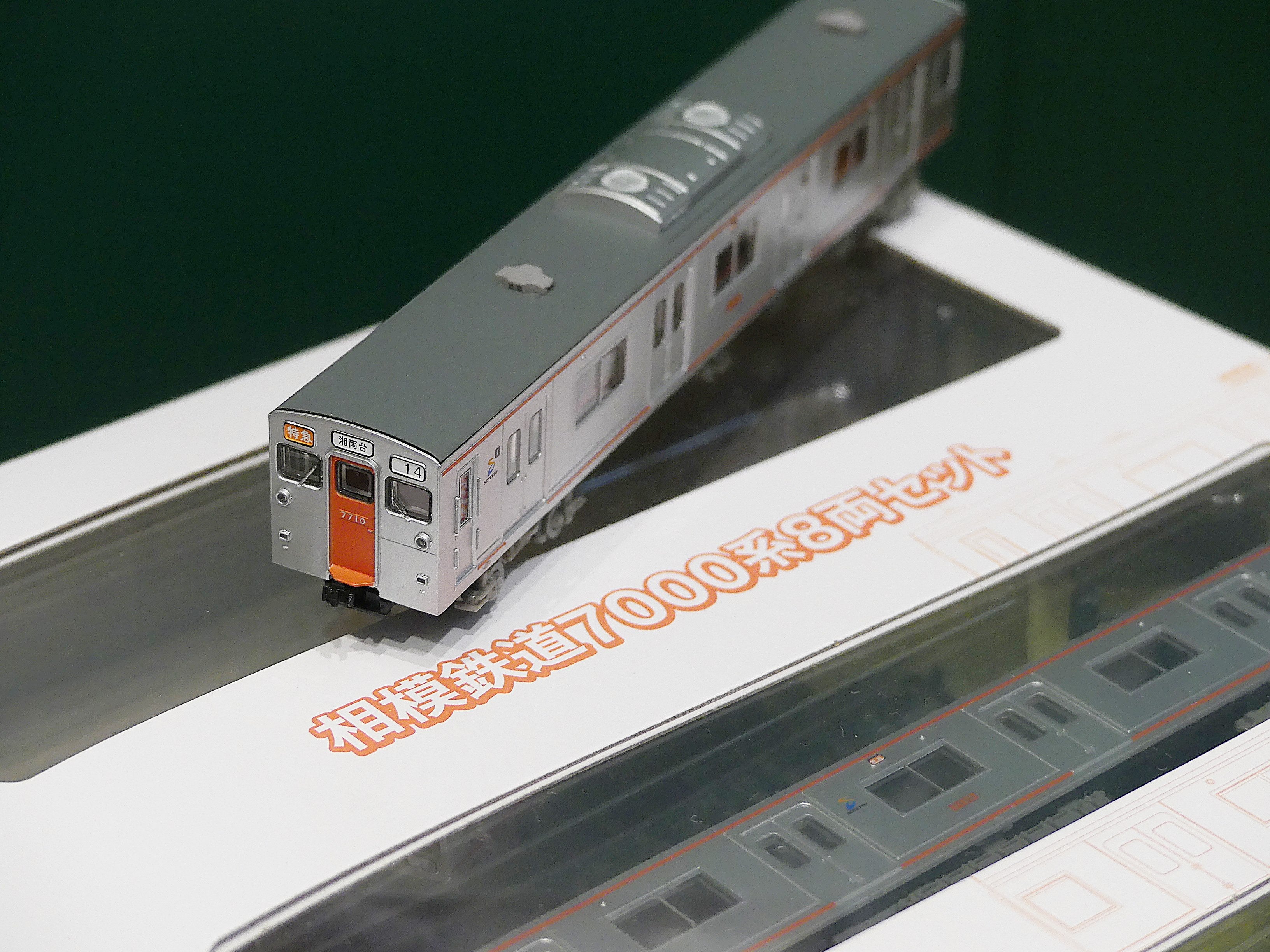 鉄道コレクション 相模鉄道7000系 8両セットのレビュー的なもの