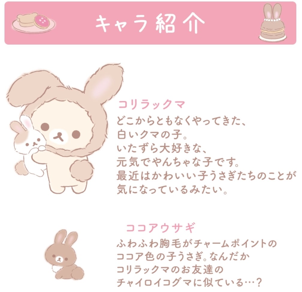 欲しいぃ可愛い | メイベルランド