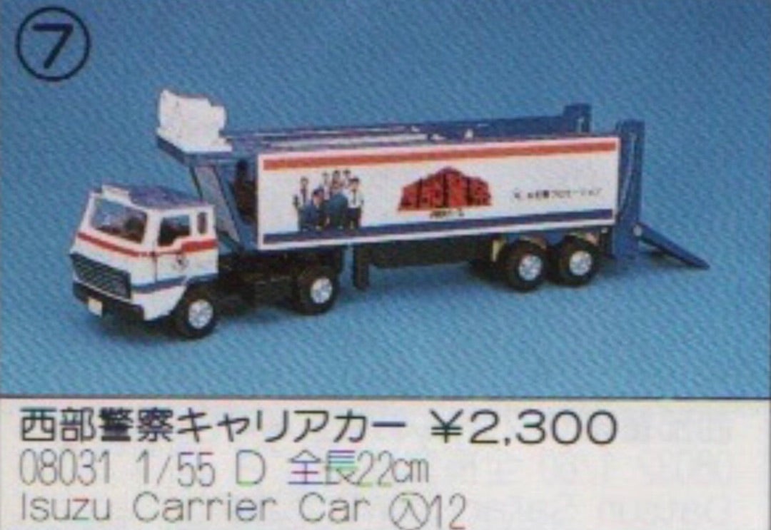 ヨネザワ ダイヤペット C-7 西部警察キャリアカー | 刑事ドラマ