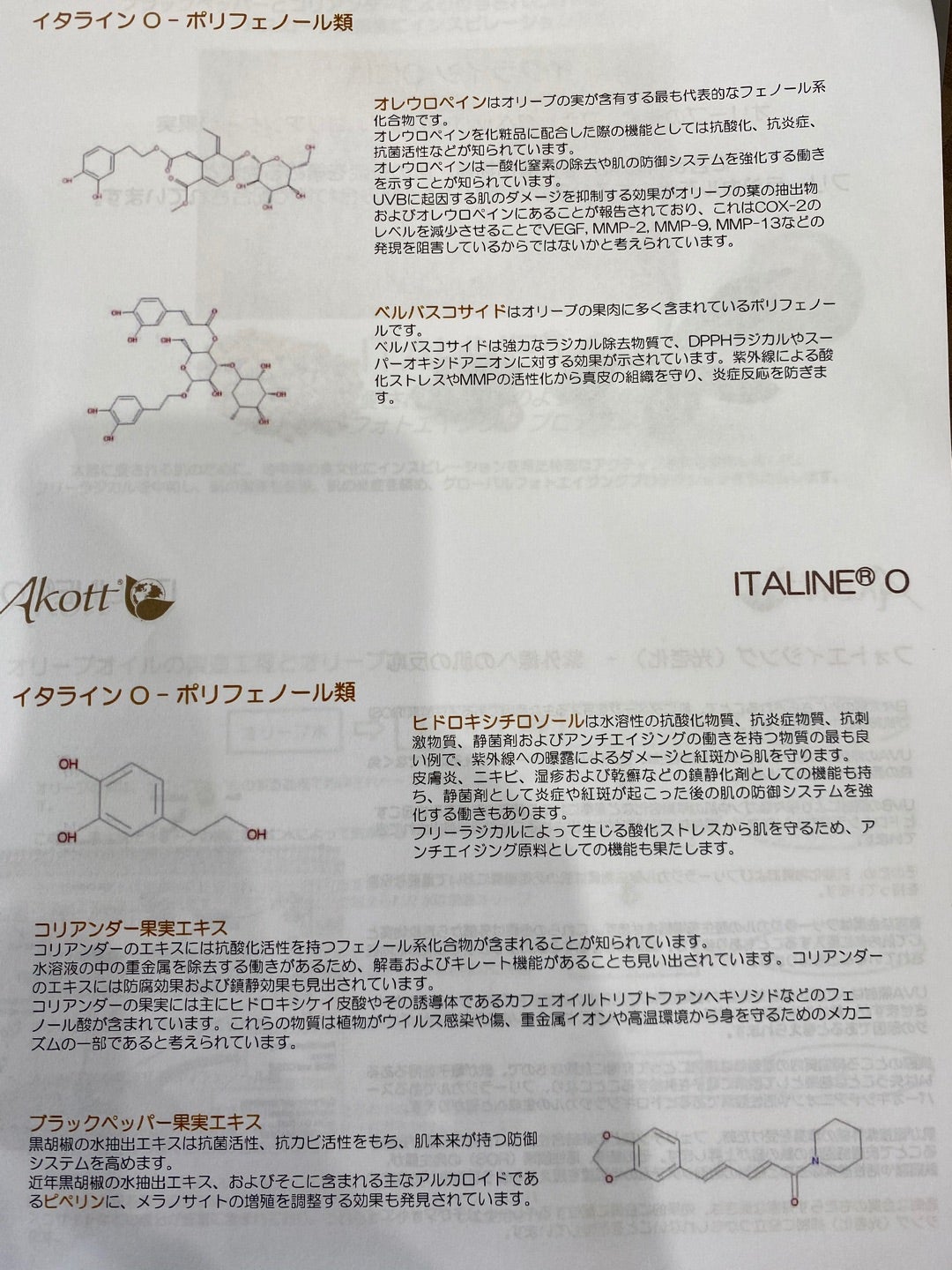 レカルカから新商品ラクトビタCピールがリリースです | まーろんと看板