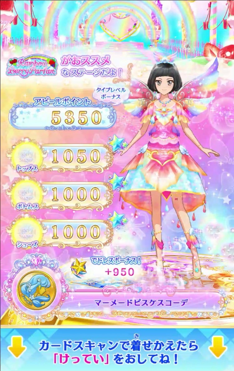 星座ドレス】マーメイドピスケスコーデ【うお座】 | かれいばらの女王