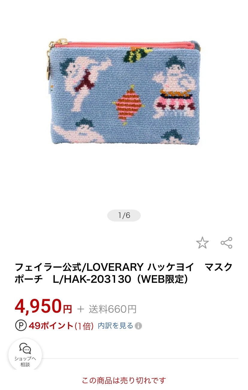 今月の♡FEILER♡マスクポーチでミニポーチでティッシュケース