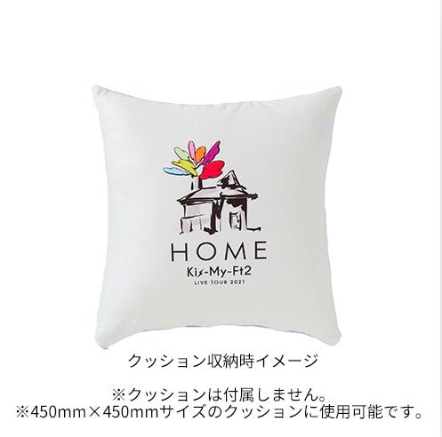 クッションカバーピッタリすぎ(笑) | ☆ある日突然キスマイに堕ちた