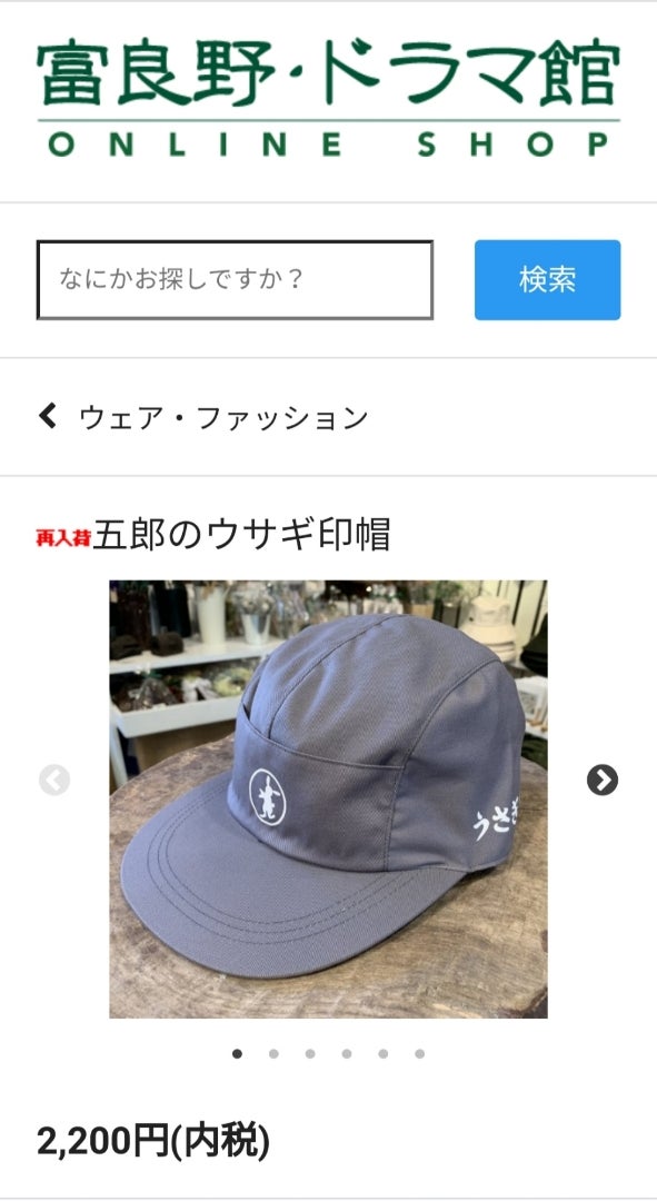 夏の五郎キャップ | 第三管区・内水面保安部
