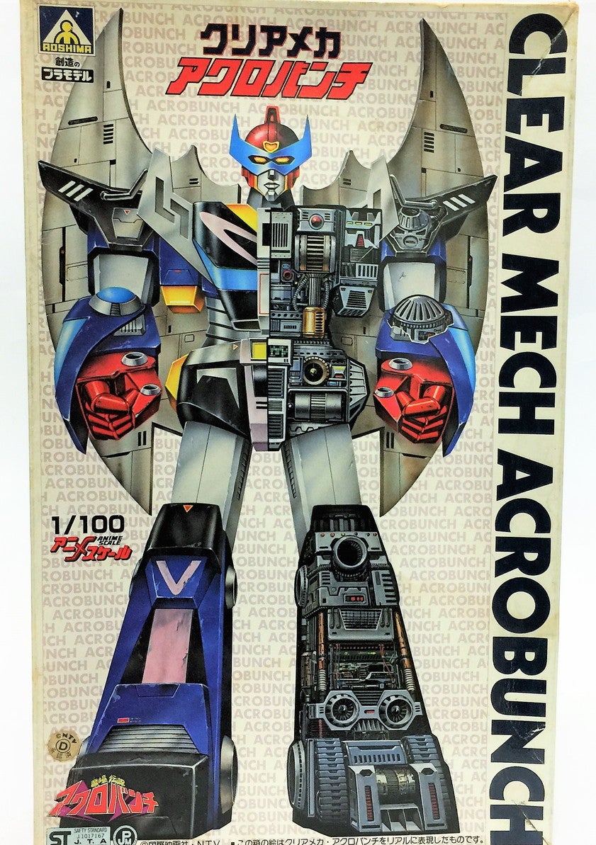 魔境伝説アクロバンチ プラモデル アオシマ | てんひゃん 超合金、模型